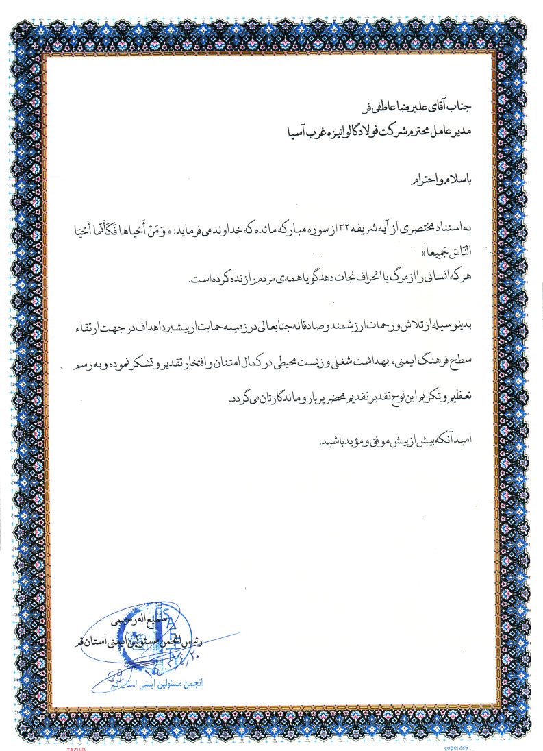 تقدیرنامه 3